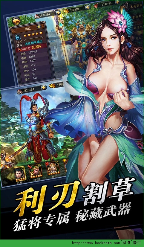 龙将斩千官方pc电脑版 v1.1.0