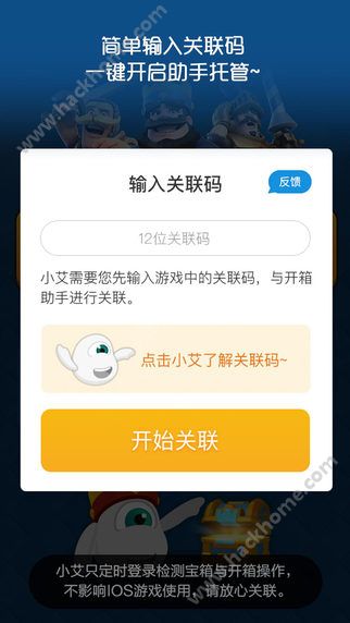 昆仑皇室战争测试服官网正版 v6.1.2