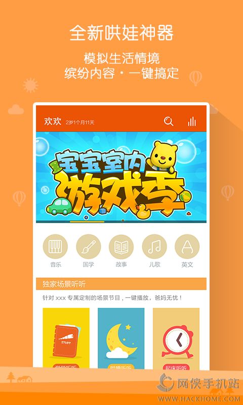 宝贝家app下载官方手机版 v1.0.4