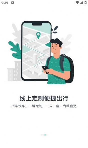 本溪出行手机app下载 v1.0.6