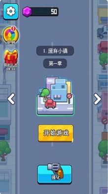 监控人正义之战游戏最新版下载 v1.0