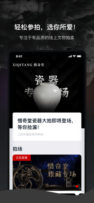 惜奇堂官网app下载 v1.0