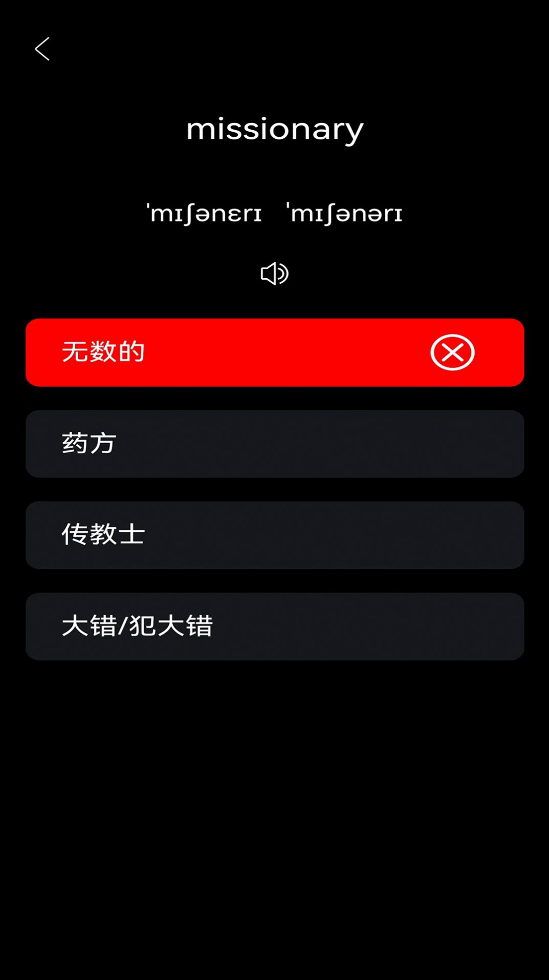 无词软件客户端下载 v1.0.4