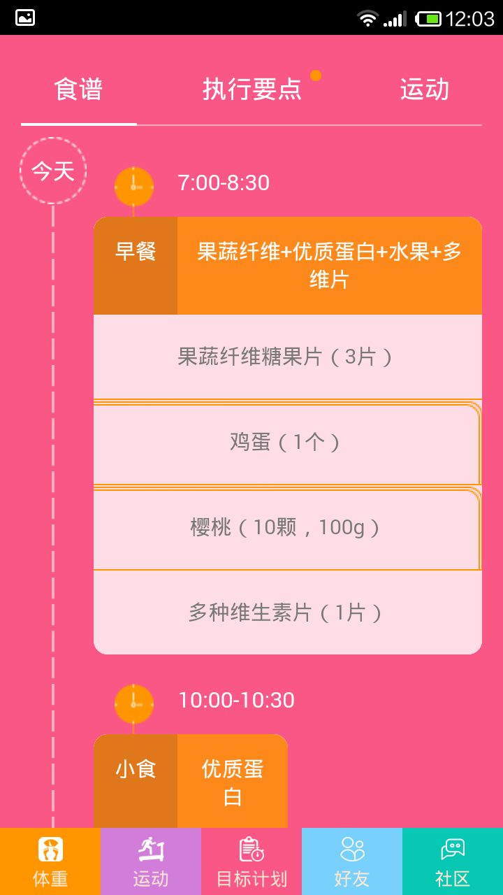 十二篮官网ios版app v4.1