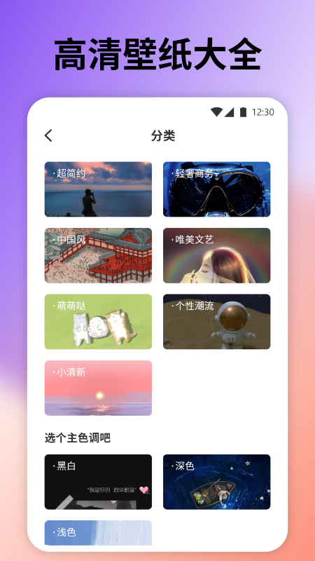 桌面引擎app设置软件官方版 v1.2