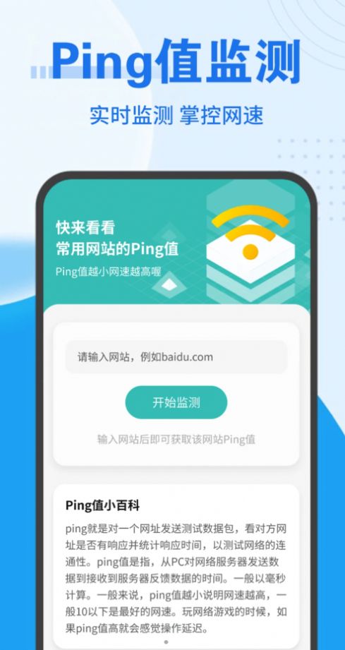 畅连随行Wifi app免费版 v1000