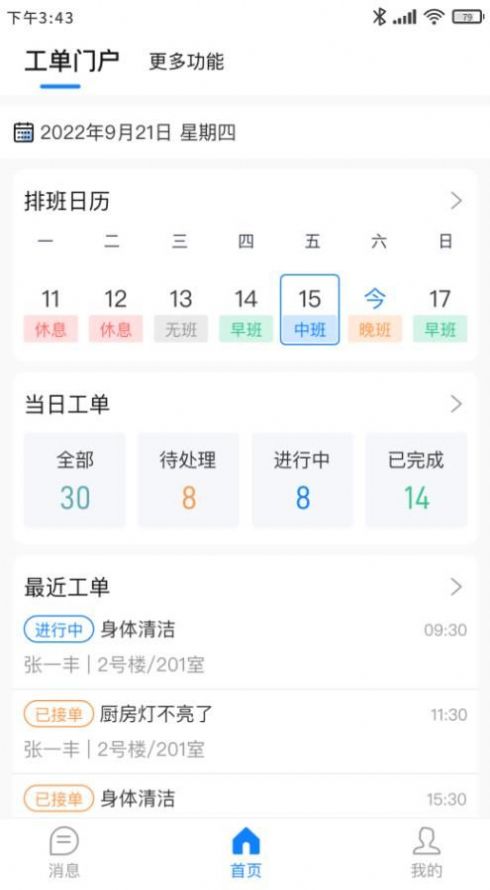 机构养老员工版app官方下载 v1.0.0