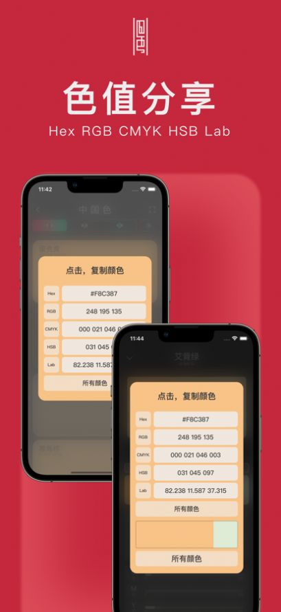 旧色APP官方版下载 v1.0.0