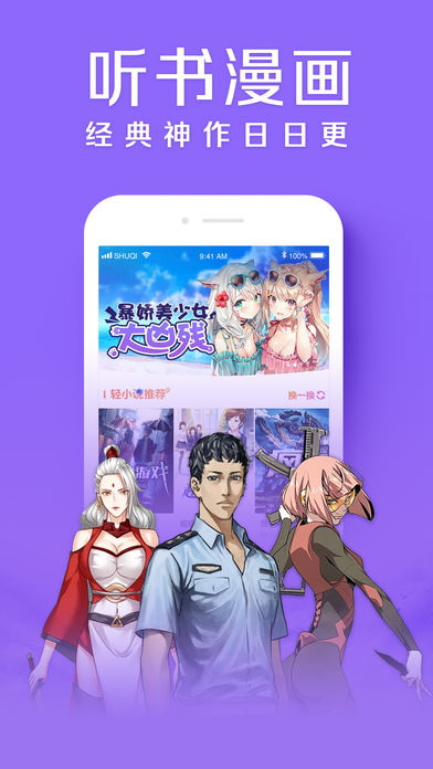 乐读窝小说电脑版无弹窗app v1.0