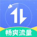 畅爽流量软件官方下载 v1.0.1