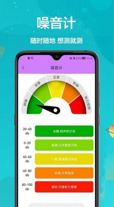 ar卷尺宝app安卓下载 v1.0.0