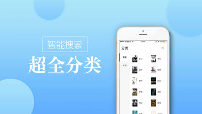 御宅库app小说下载ios版本 v1.0