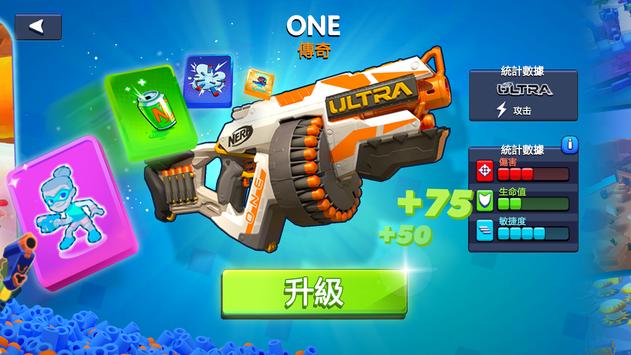 热火超爆冲击游戏下载中文版（NERF Superblast） v1.0.3