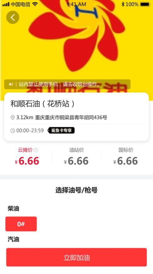 云摊精选app最新版图片2