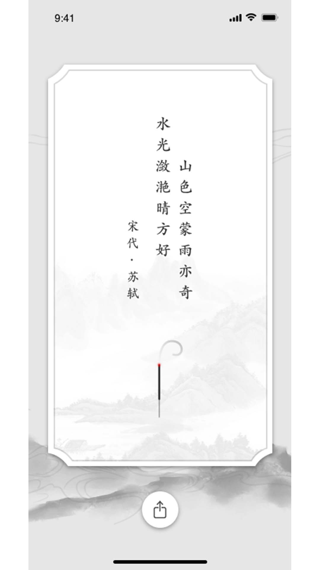 一炷香冥想助手app安卓版下载 v1.0