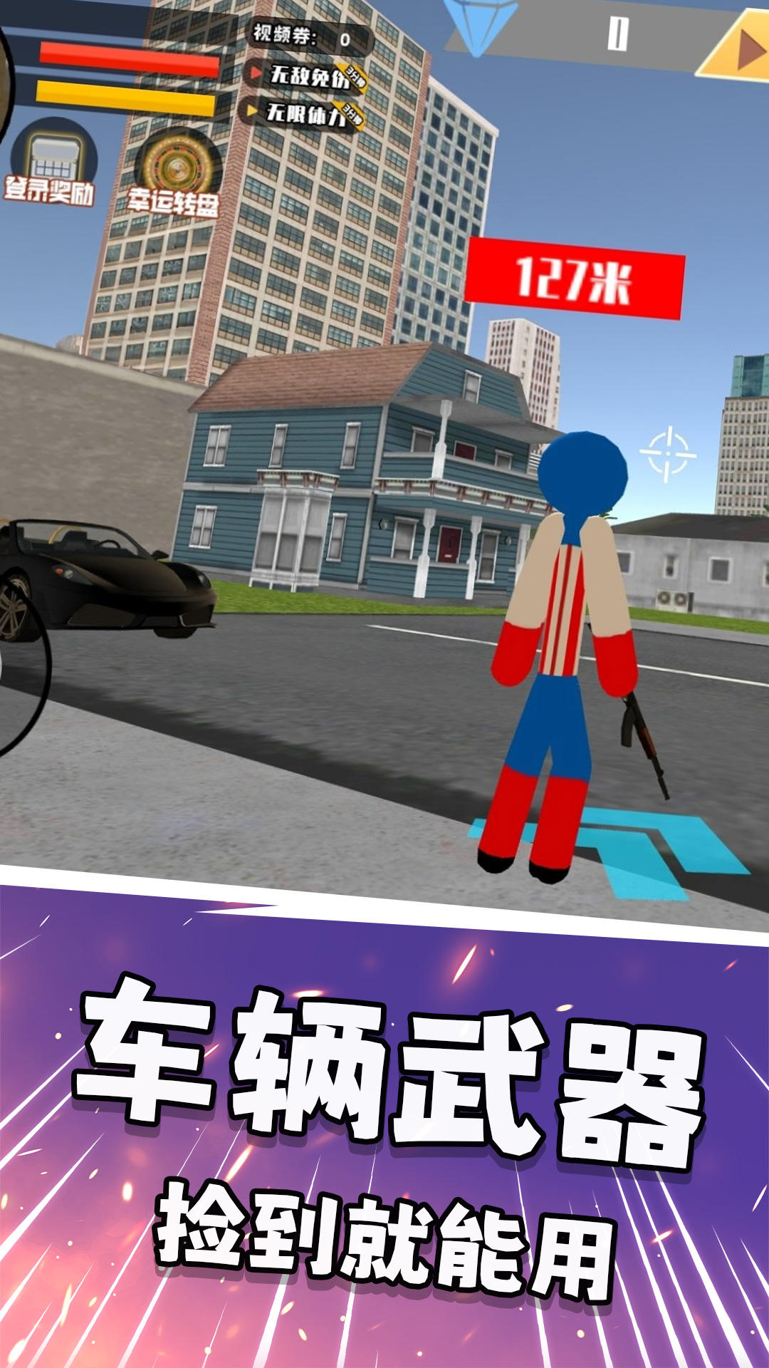 火柴人求生之战安卓最新版 v1.0.0