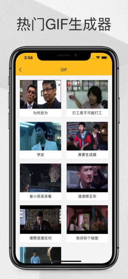 表情Maker app安卓版下载图片2