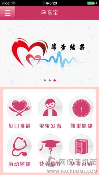 孕育宝官网app下载 v1.51