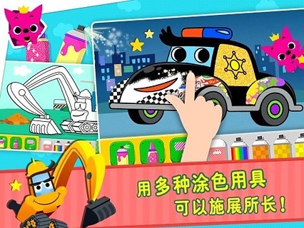 PINKFONG汽车城唱歌开车和涂色小游戏手机版app v1.0