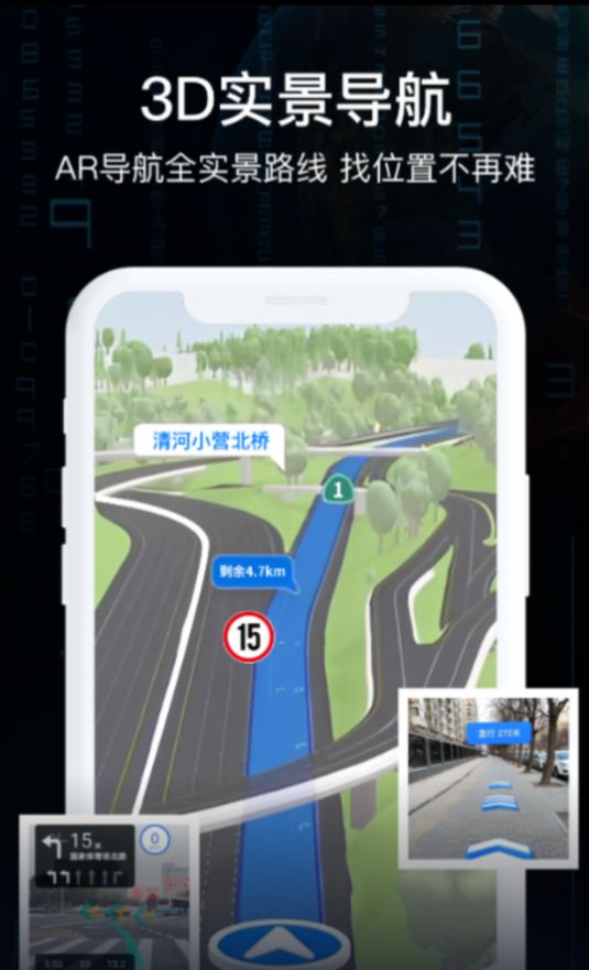 AR实景车载导航app手机版下载 v3.1