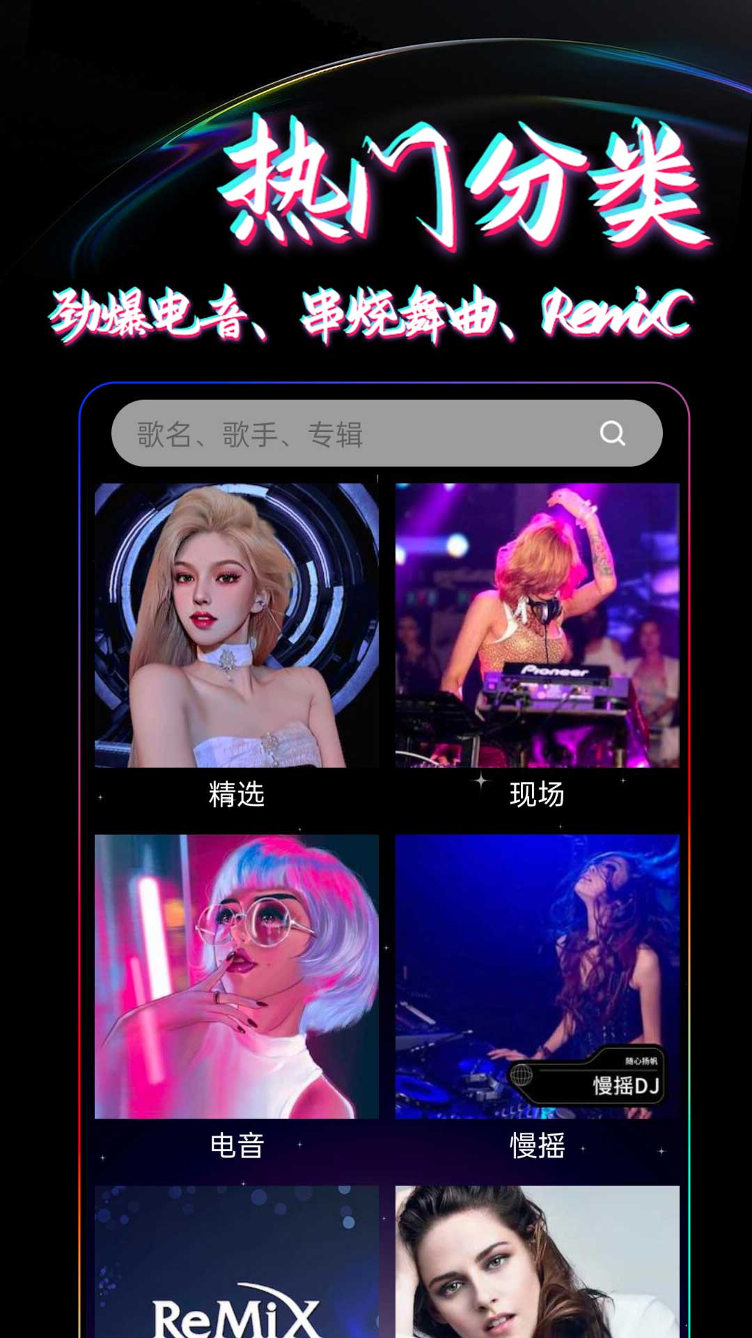 DJ99音乐播放器app免费下载 v1.0.01