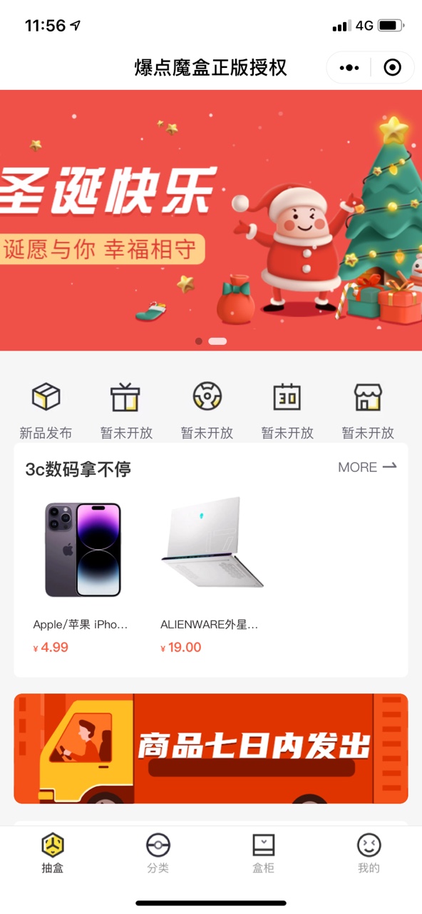 树下的宝藏红包版app下载 v6.0.10