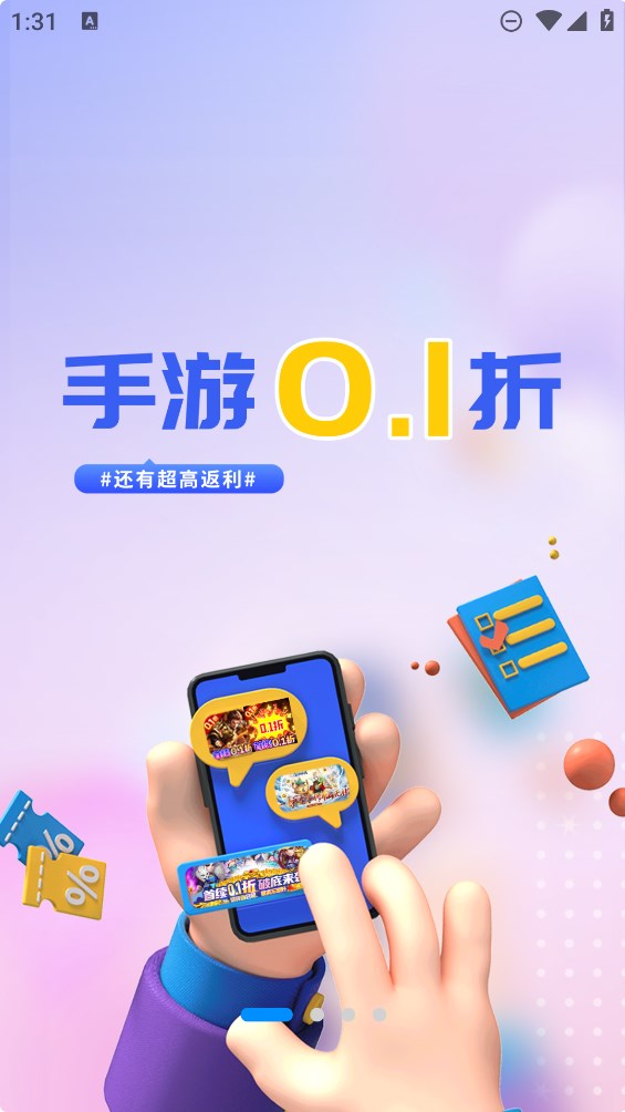 冰火游戏盒官方最新版下载 v9.6.3