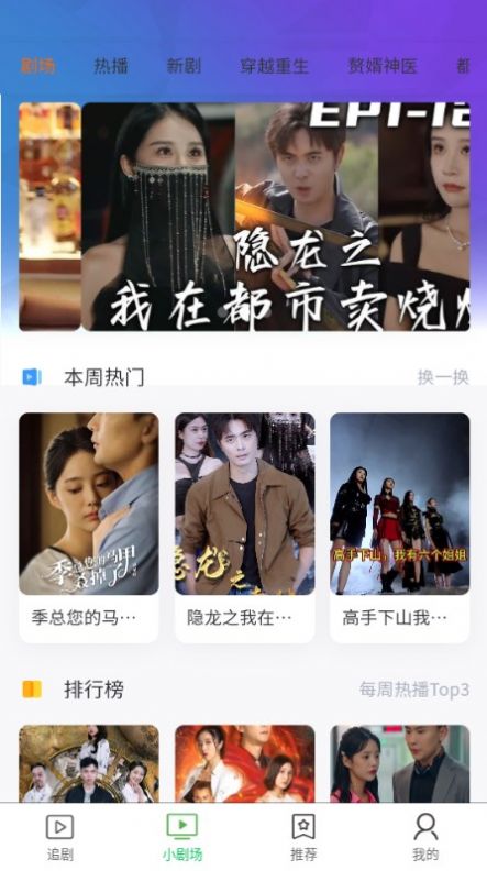 火锅剧场免费版下载安装app v1.5.01