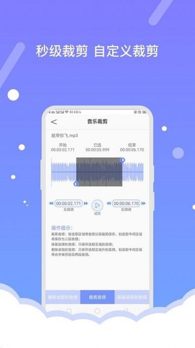 费佰乐音频编辑器app官方下载 v1.1.9