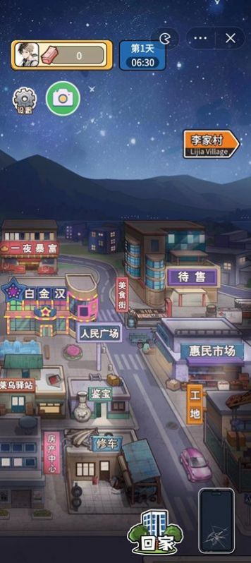 就要飞跃内置菜单下载最新版 v1.0