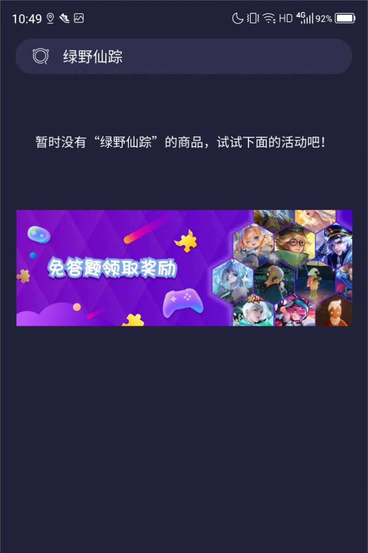 欢乐领皮肤app官方版软件下载 v1.0.0