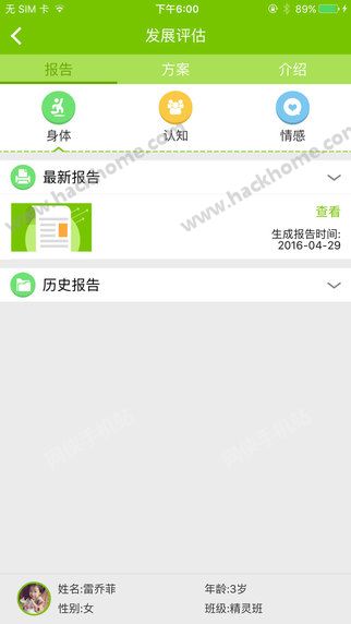 1家园家长版app下载手机版 v2.0.0