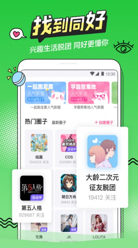 eilieili新次元共享官方app最新版（嗯哩嗯哩） v1.0.0