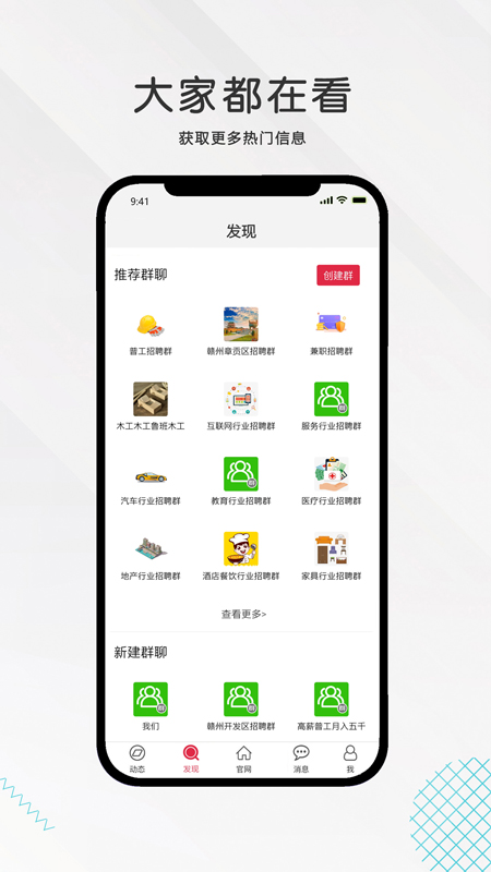 九一人才网招聘手机版app下载图片1