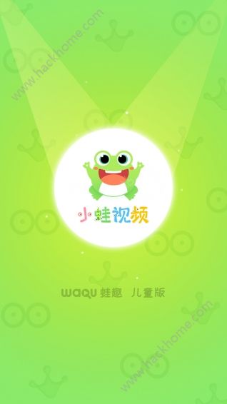 小蛙视频app手机版下载 v5.1.3