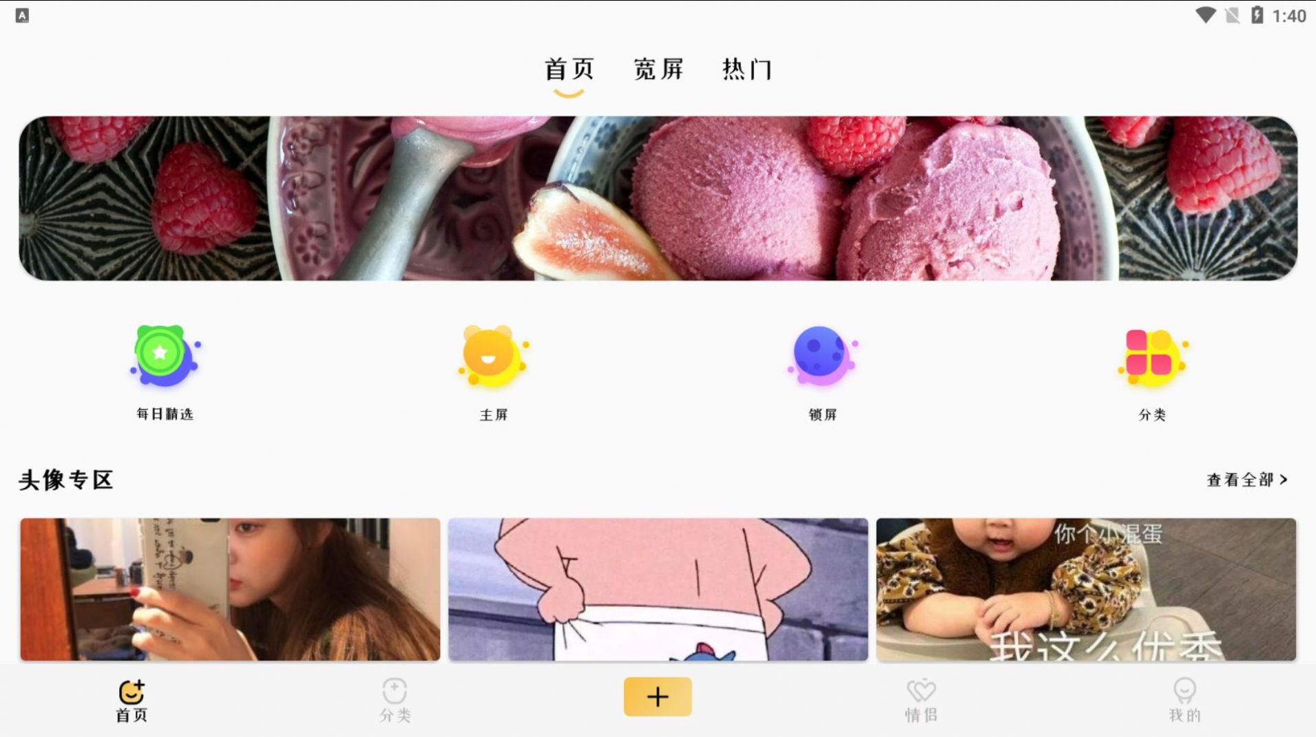 4k高清壁纸app手机版下载安装 v1.2