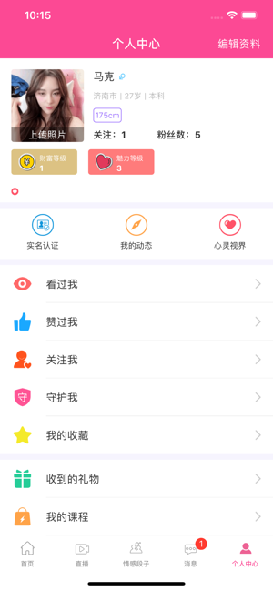 幸福1 1app下载官方版 v1.1