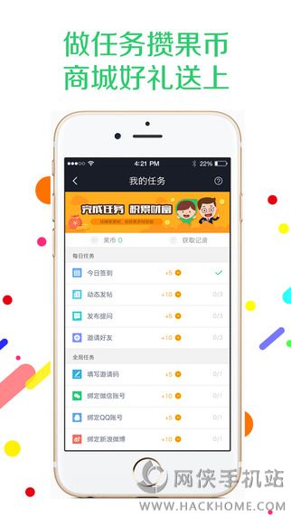 果果树家庭版最新版下载 v3.1.0