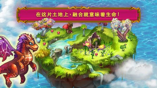 合成龙最新安卓版（Merge Dragons） v3.16.0