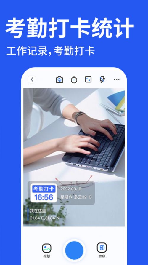 工程水印相机打卡免费版手机版下载 v1.0.0