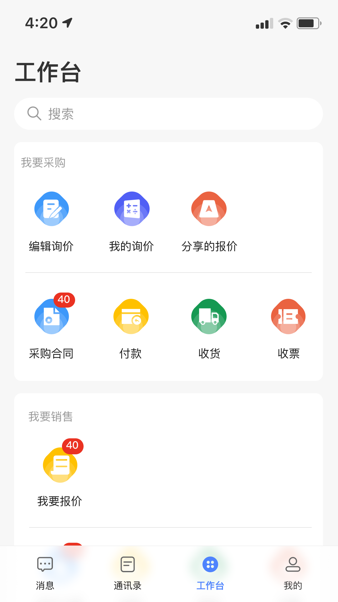 采控网app手机版下载 v1.0