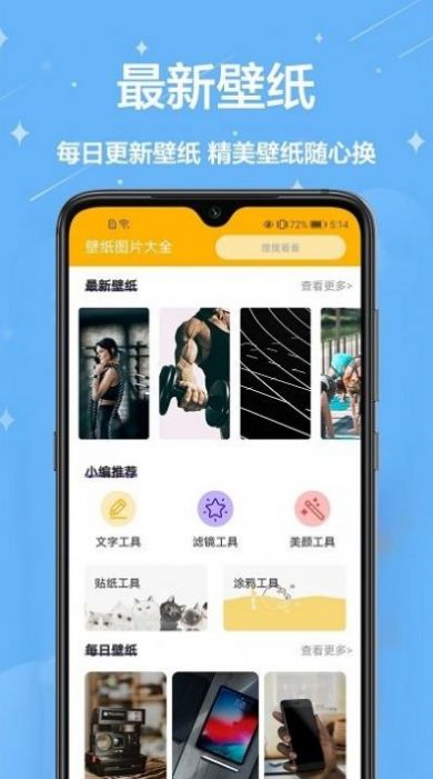 主题壁纸君app手机版 v1.0.7