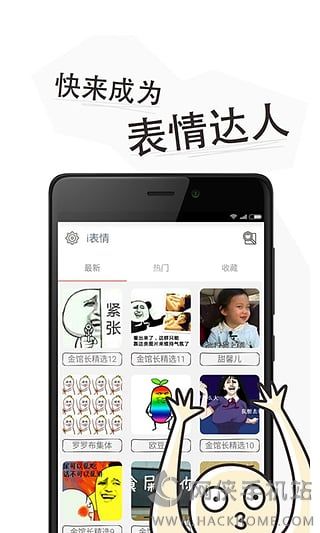 i表情app下载手机版 v1.3.0