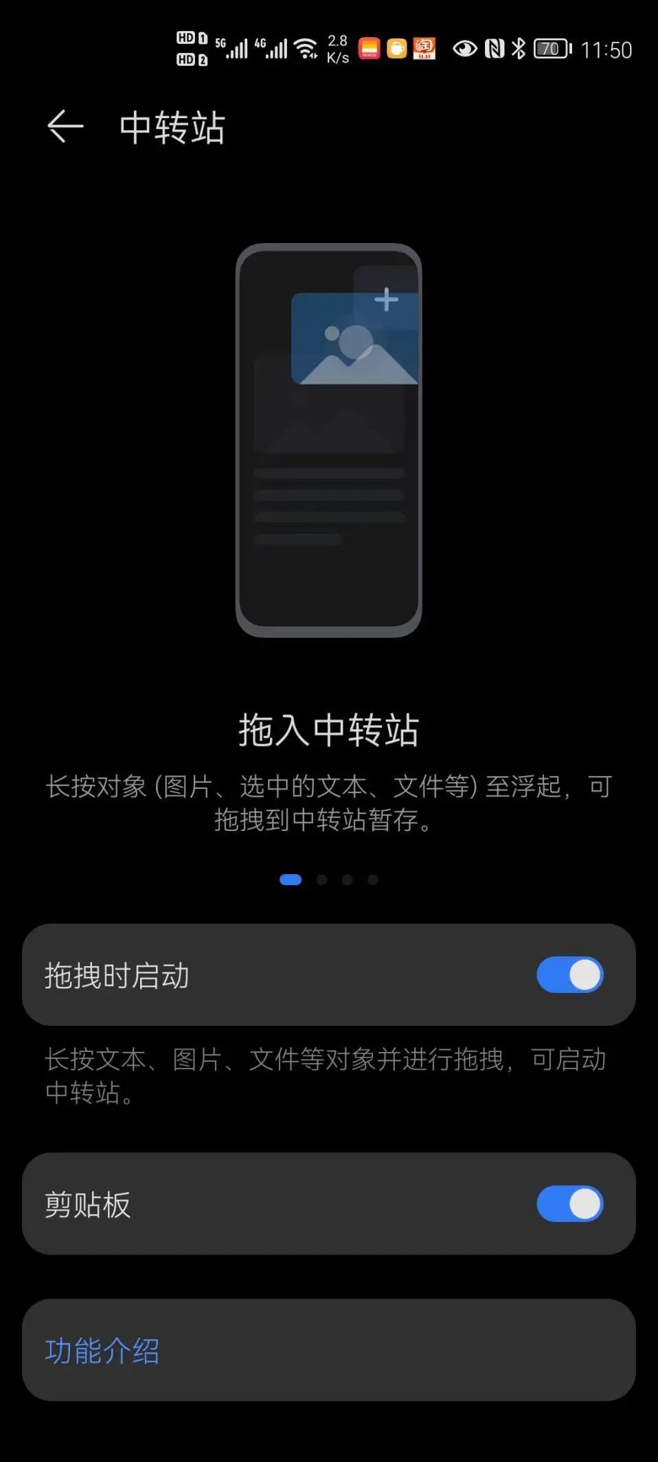 华为超级中转站安装包免费app最新下载 v3.0.0.420