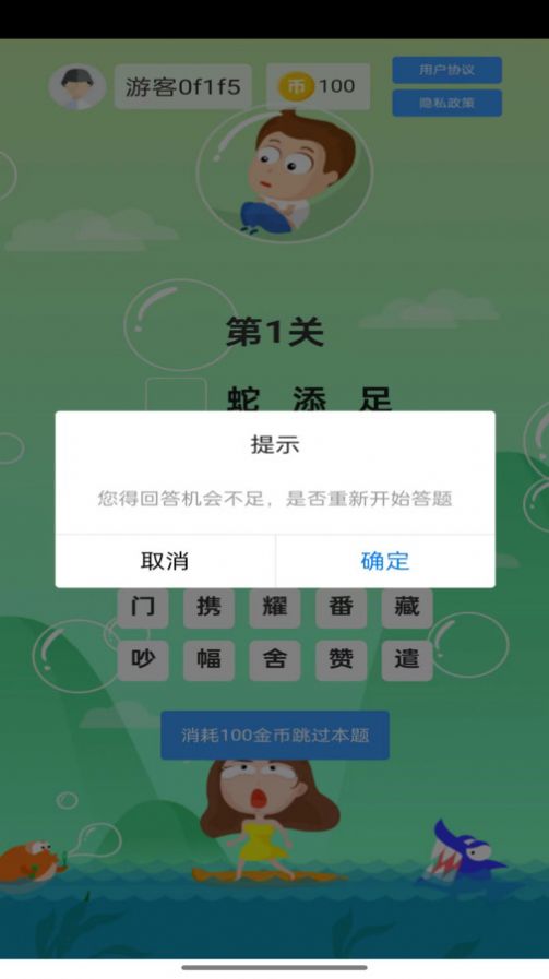 杰艾尼猜成语软件红包版下载 v2.0.2