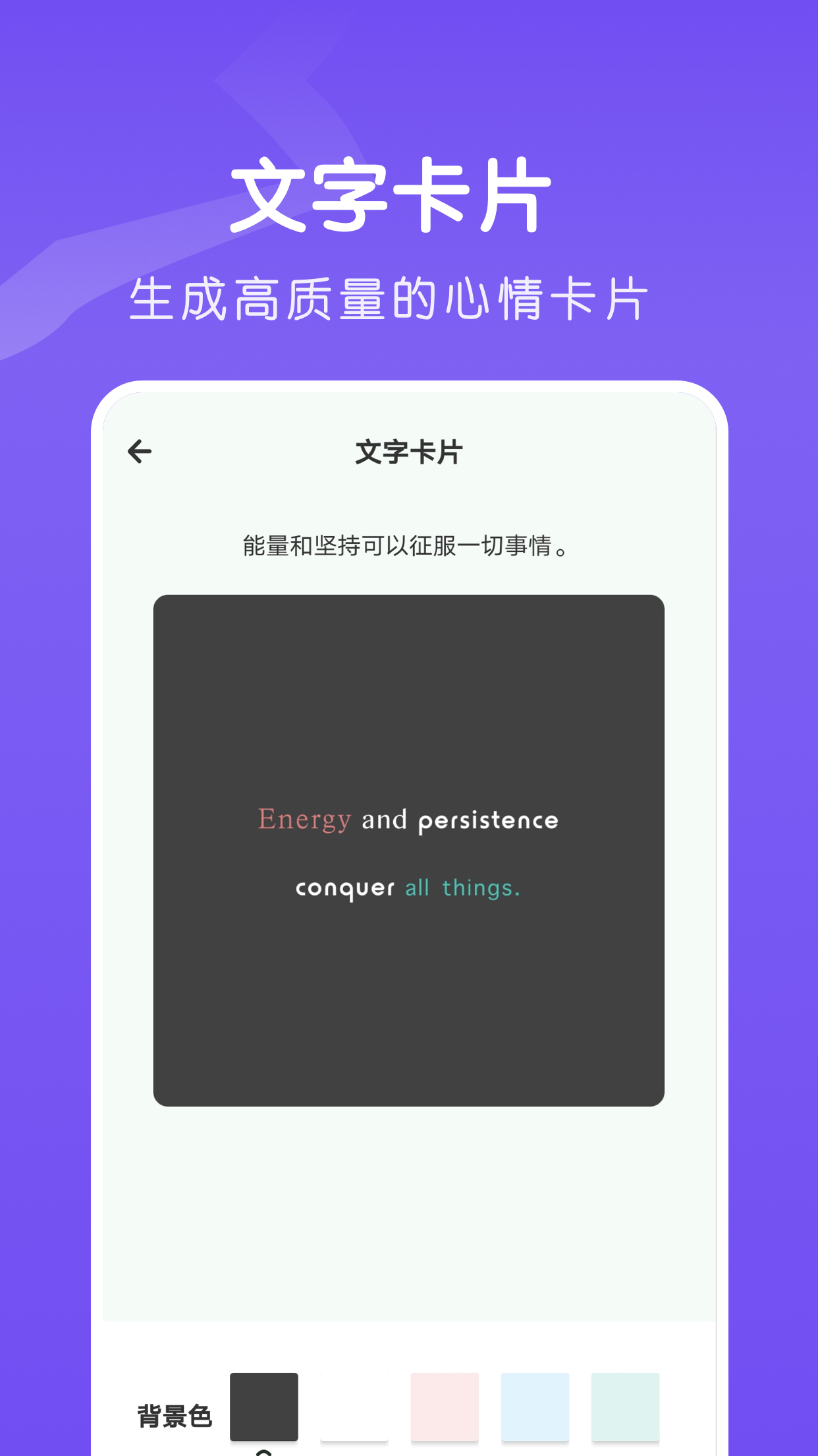 文字的美化app软件官方下载 v1.1