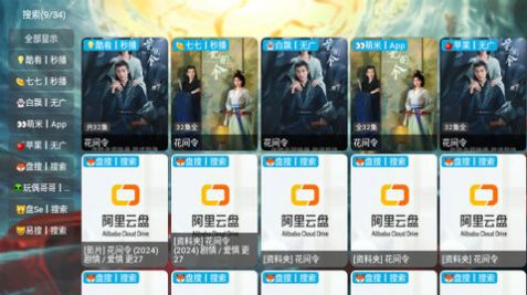 大圣影视2.0版TV版免费下载 v5.0.26.1