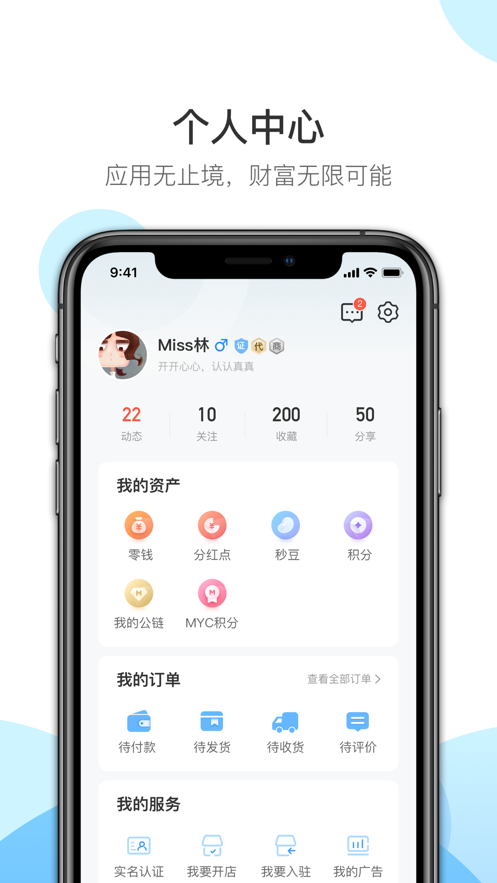 秒音升级版app官方下载 v1.0