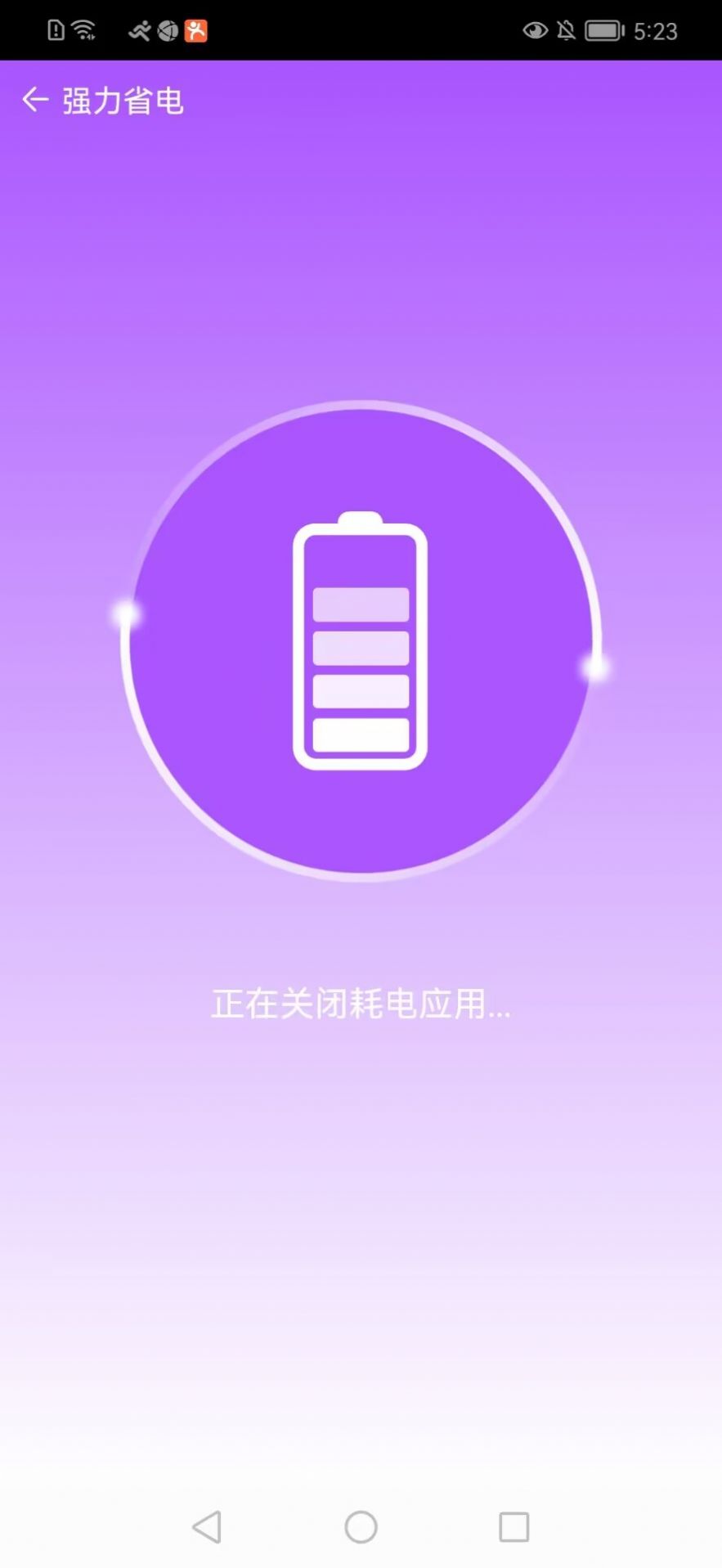 网络护卫队手机清理app官方版下载 v1.0.0