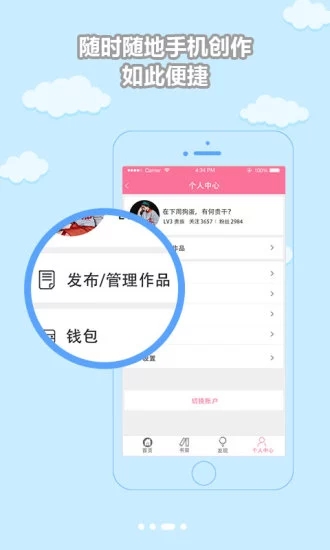 脆皮鸭文学爱好者app小说作品推荐下载图片1